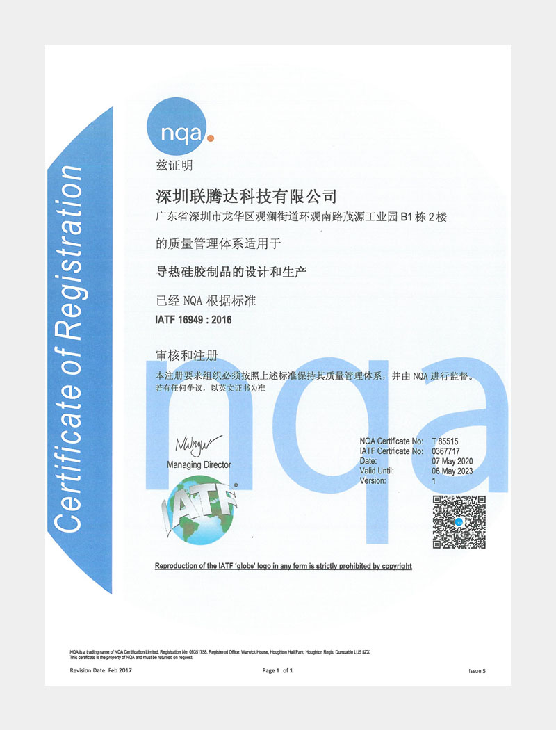 16949 Quality Management System Certification